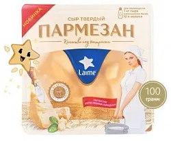 Сыр Лайме Пармезан 45% колотый Alcosta 100 г